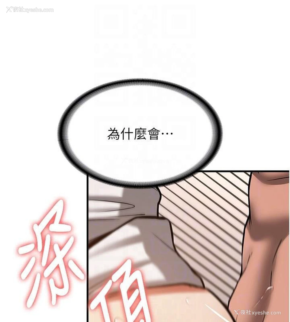 113P - 抢女友速成班