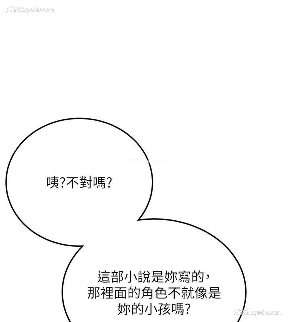 11P - 抢女友速成班