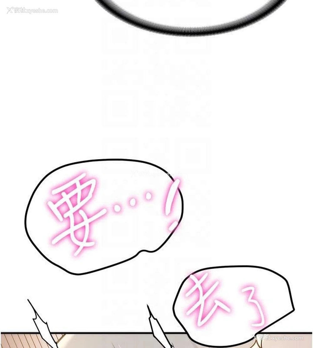 122P - 抢女友速成班