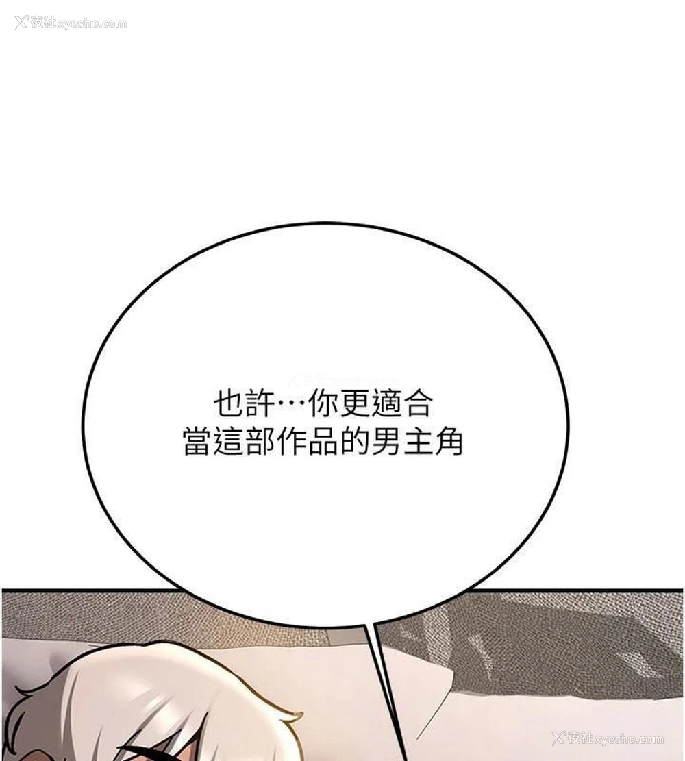 134P - 抢女友速成班