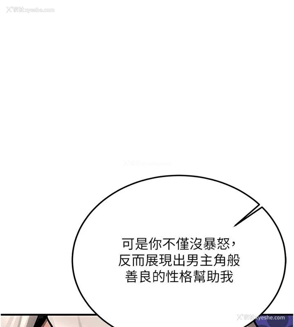 137P - 抢女友速成班