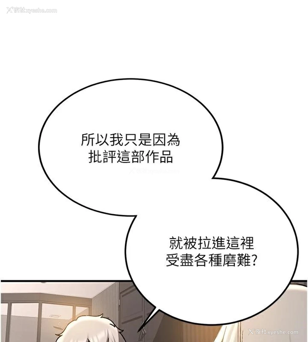 139P - 抢女友速成班