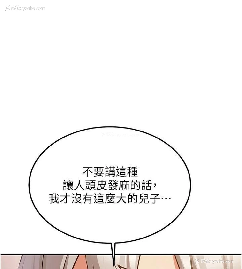 13P - 抢女友速成班