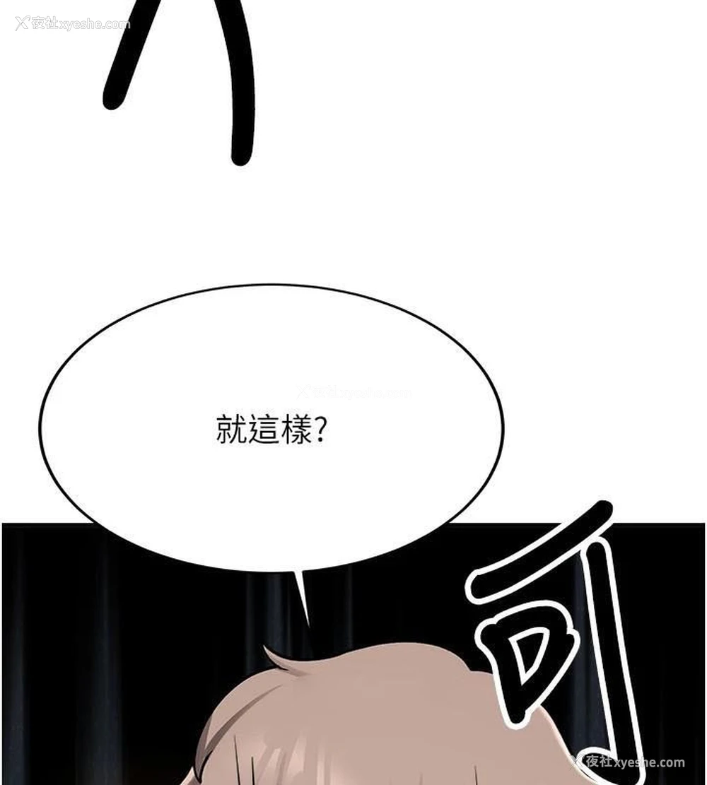 141P - 抢女友速成班