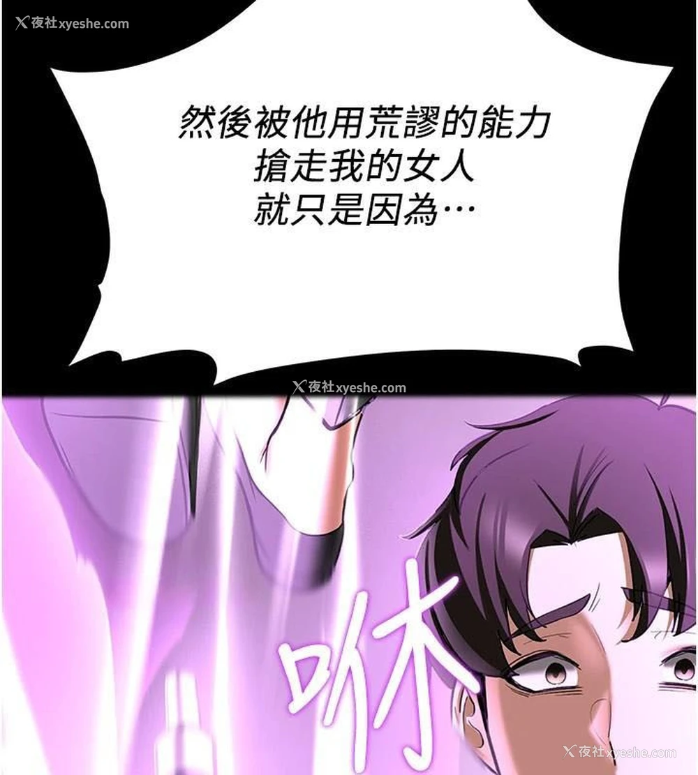 154P - 抢女友速成班