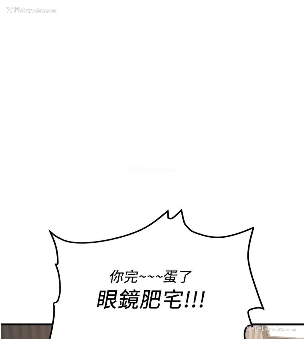 161P - 抢女友速成班