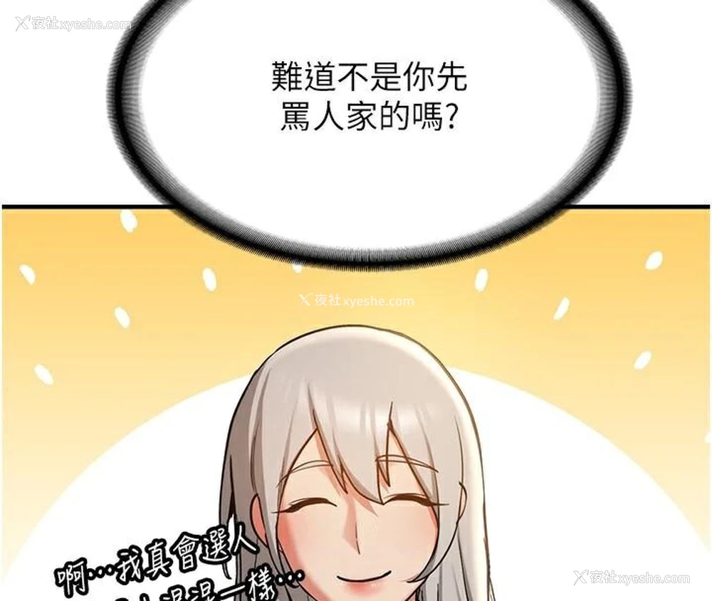 164P - 抢女友速成班