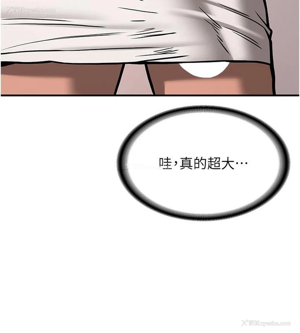 16P - 抢女友速成班