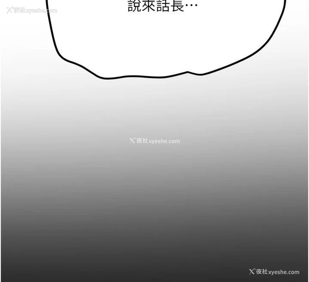 172P - 抢女友速成班
