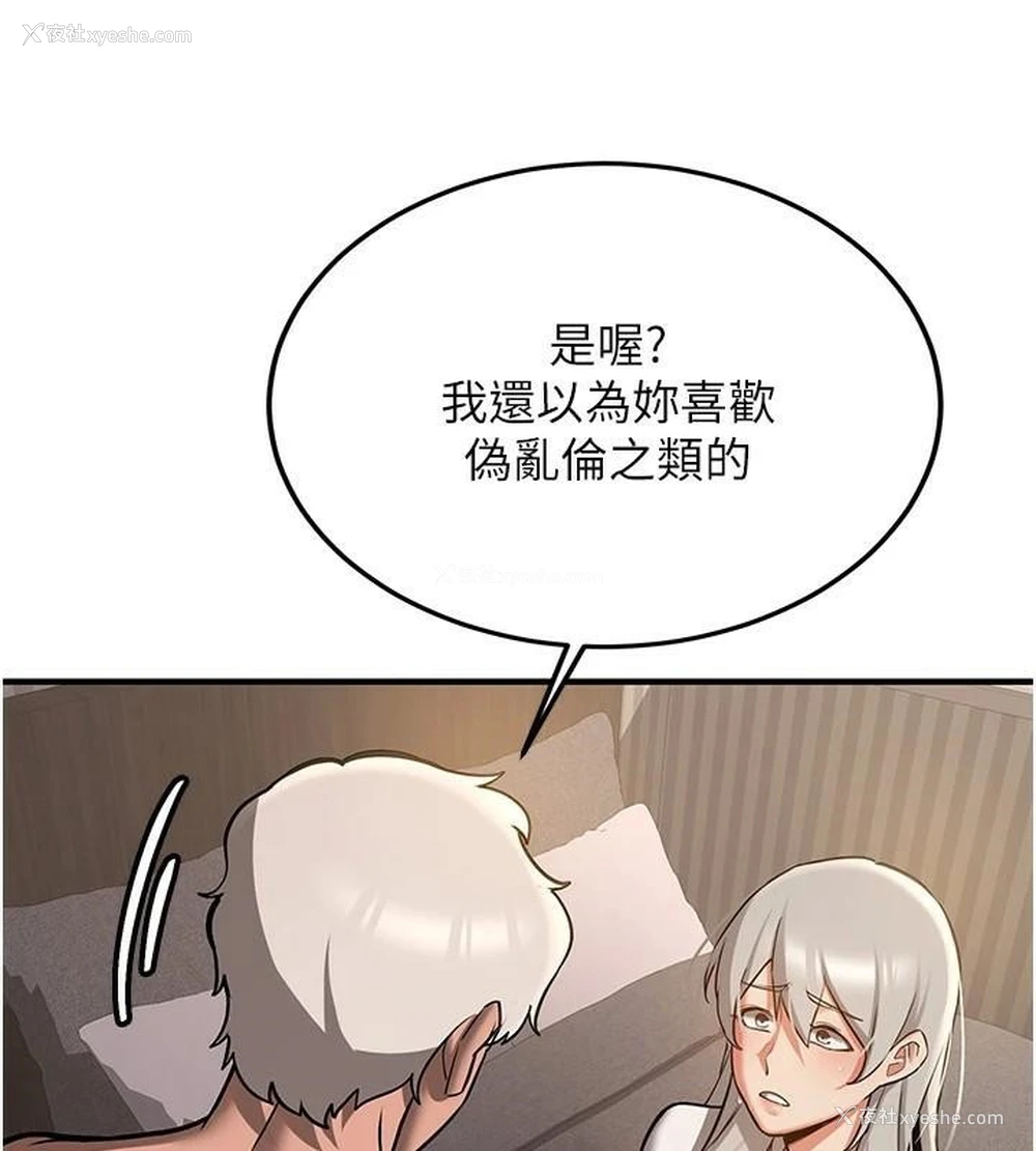 17P - 抢女友速成班