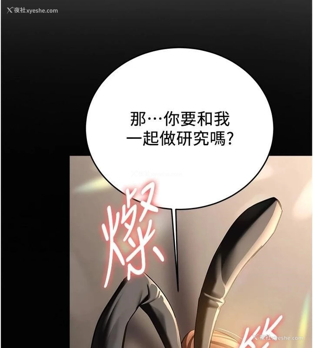 173P - 抢女友速成班