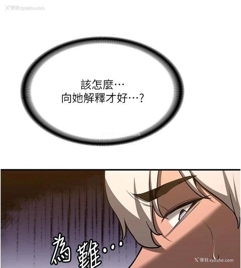 180P - 抢女友速成班