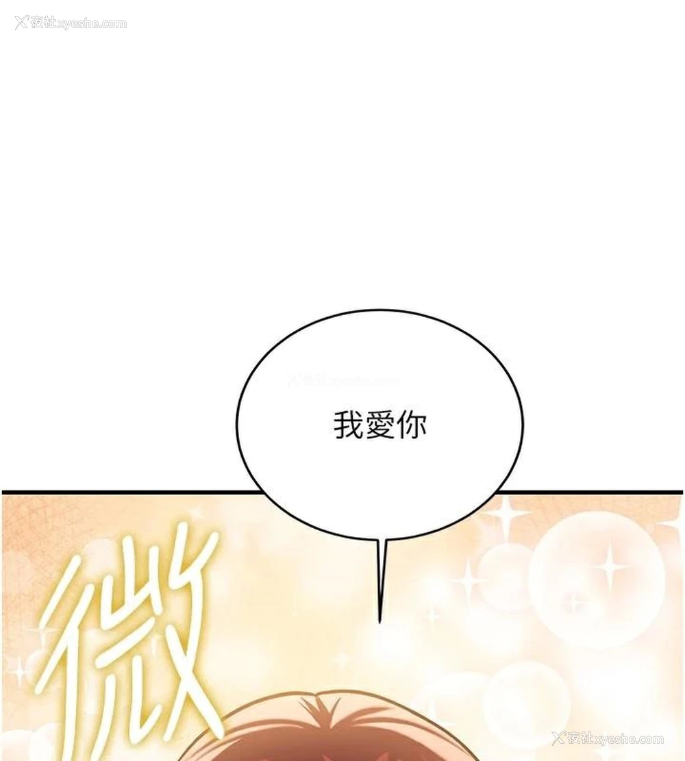 188P - 抢女友速成班