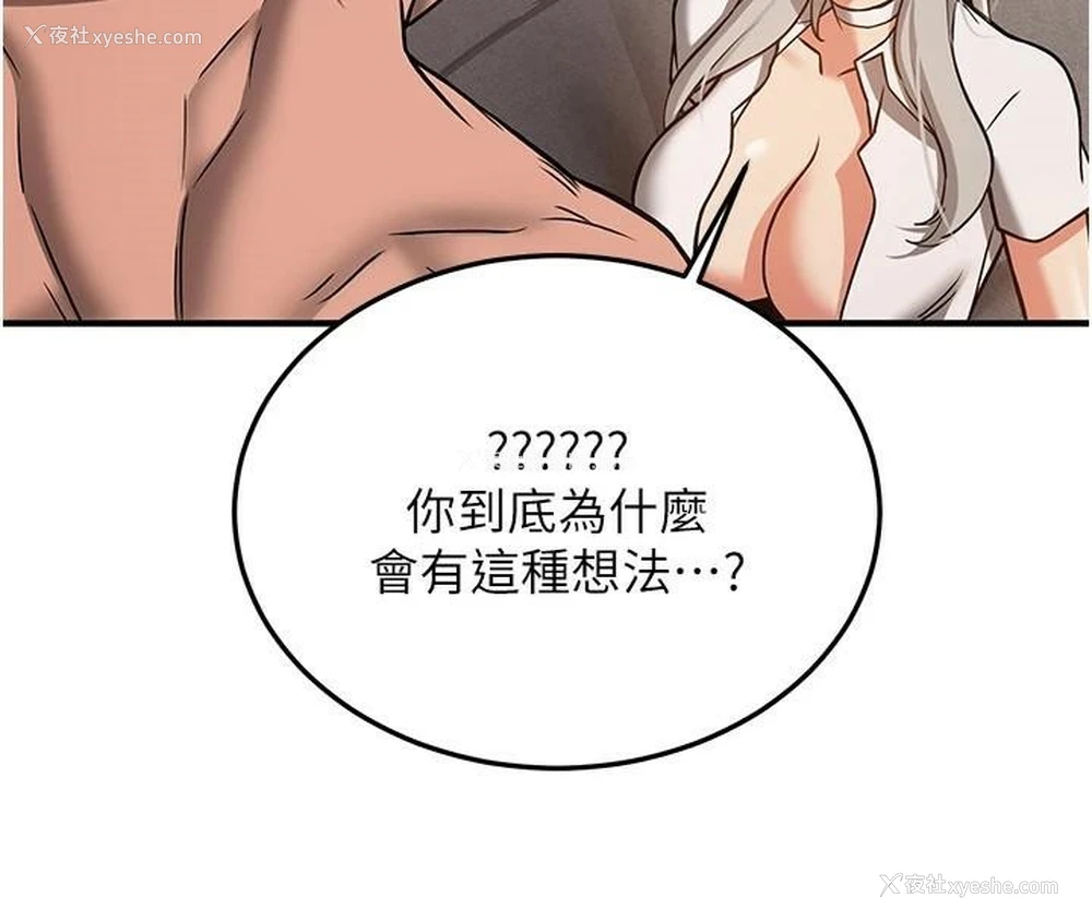 18P - 抢女友速成班