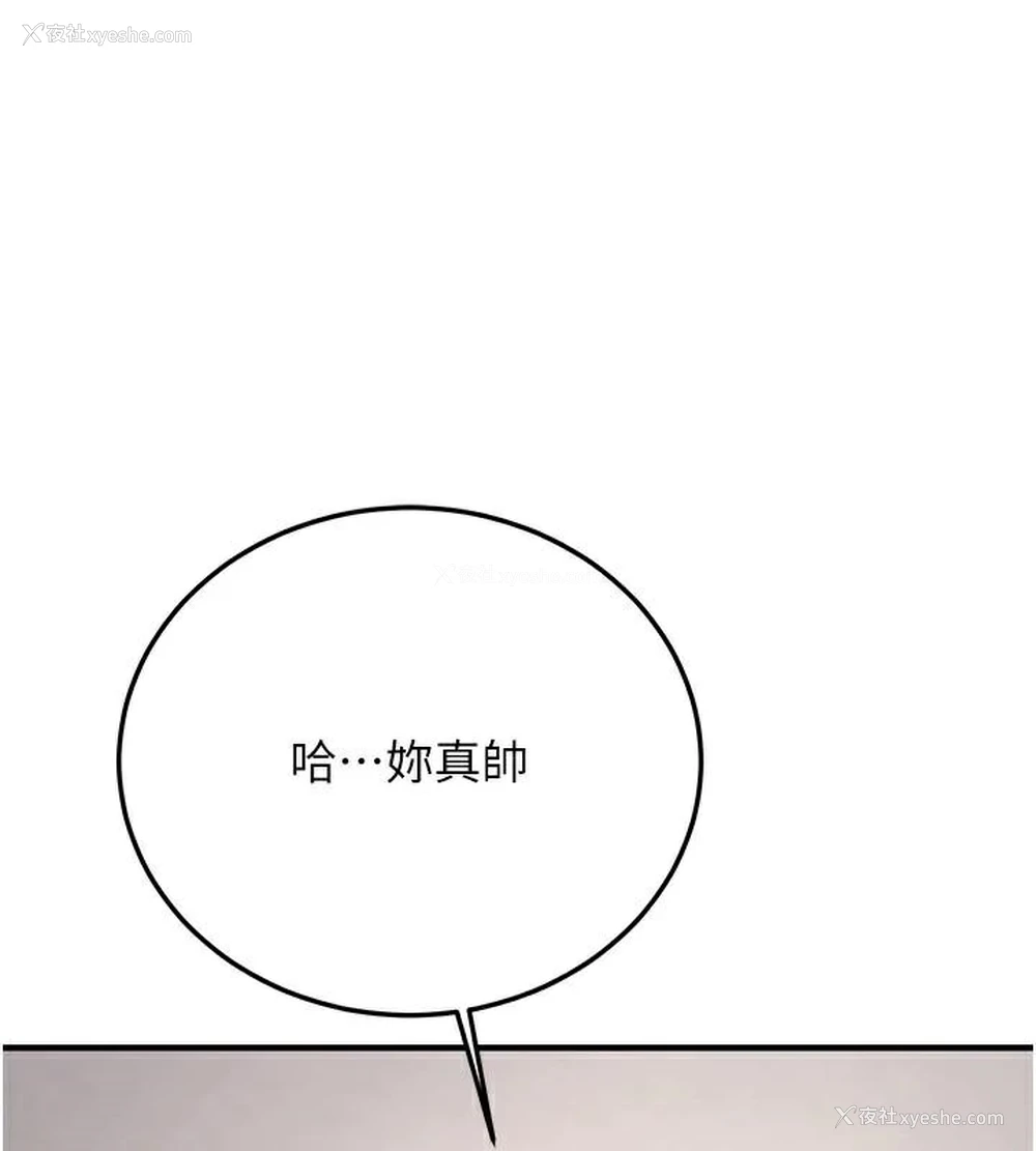 198P - 抢女友速成班