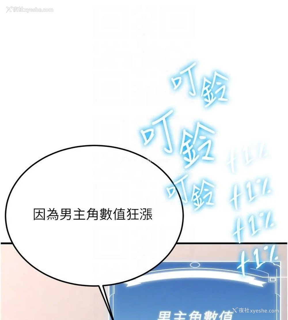 19P - 抢女友速成班