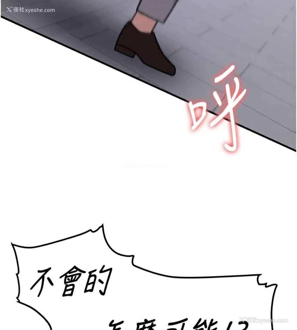 206P - 抢女友速成班