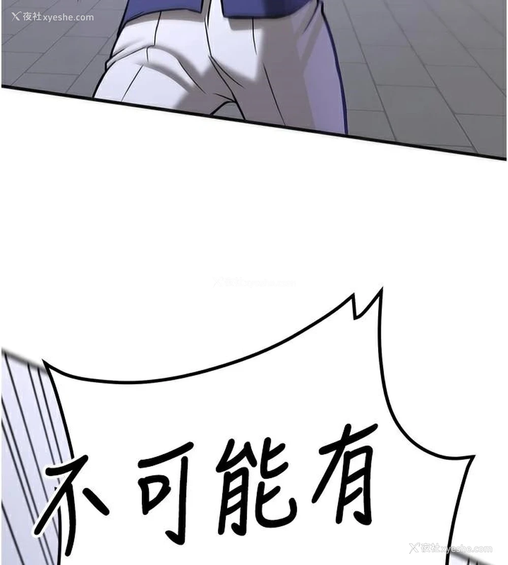 208P - 抢女友速成班