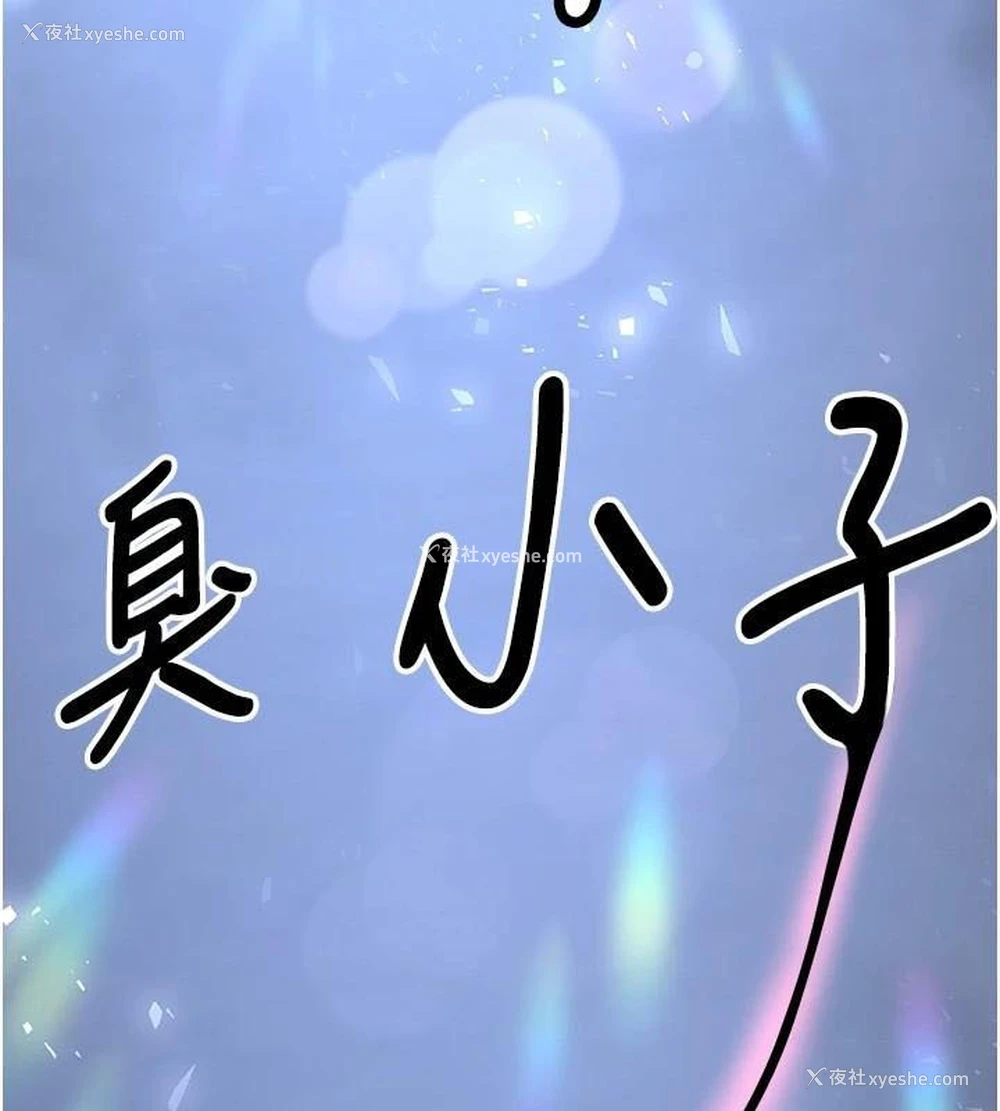219P - 抢女友速成班