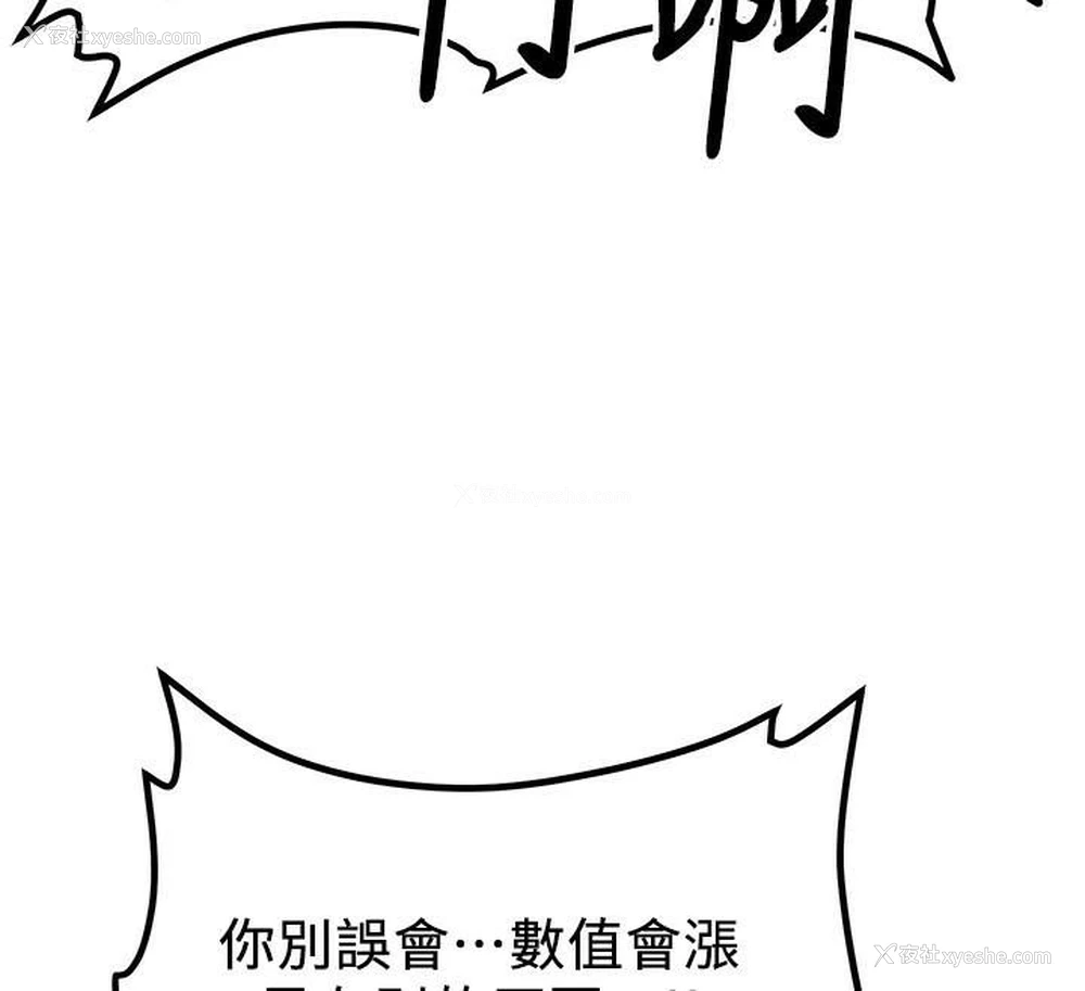 22P - 抢女友速成班