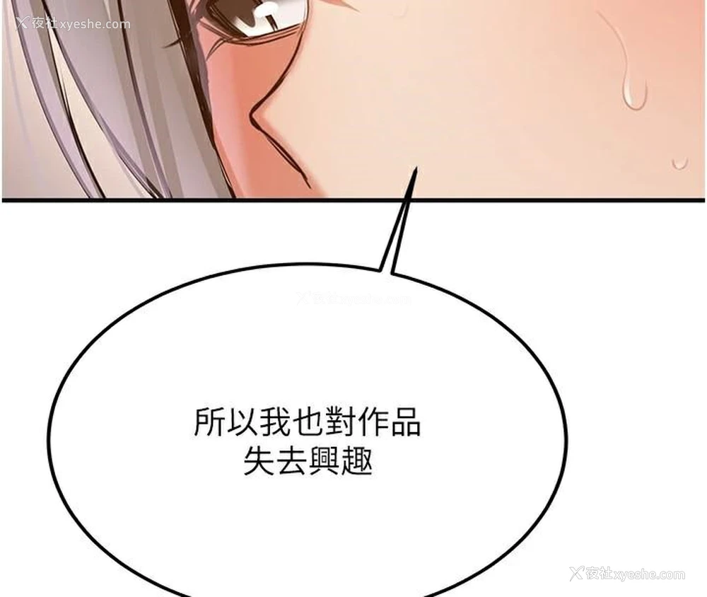 26P - 抢女友速成班