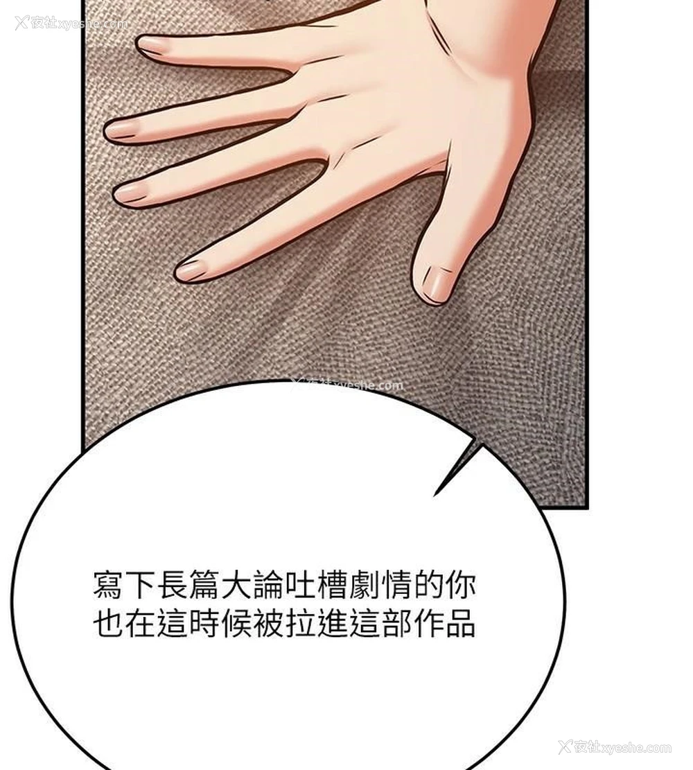 28P - 抢女友速成班