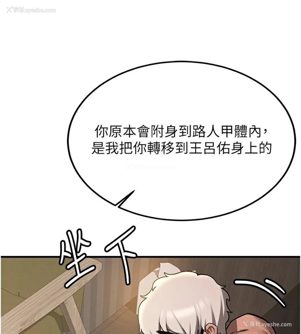 30P - 抢女友速成班