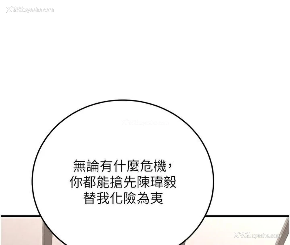 33P - 抢女友速成班