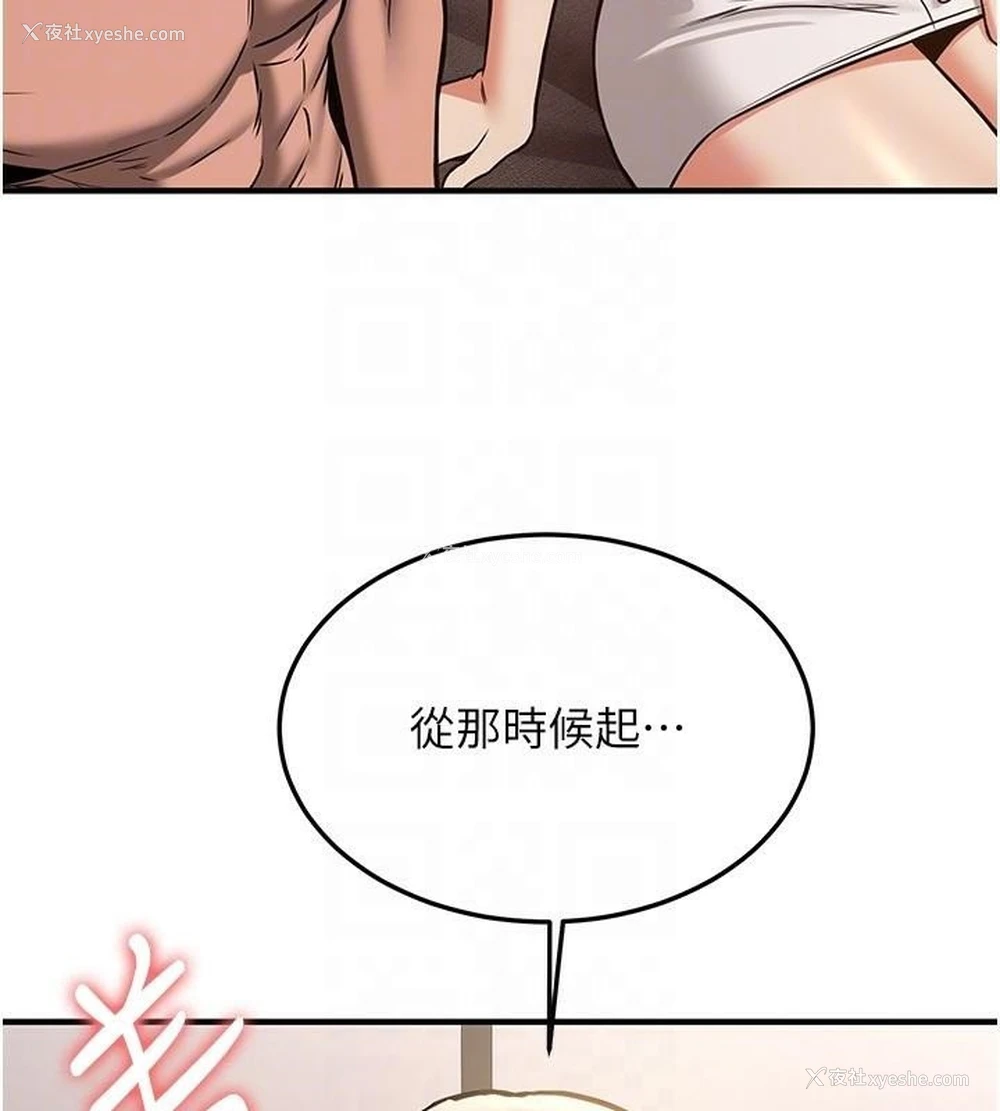 35P - 抢女友速成班