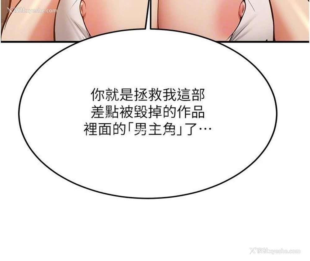 37P - 抢女友速成班
