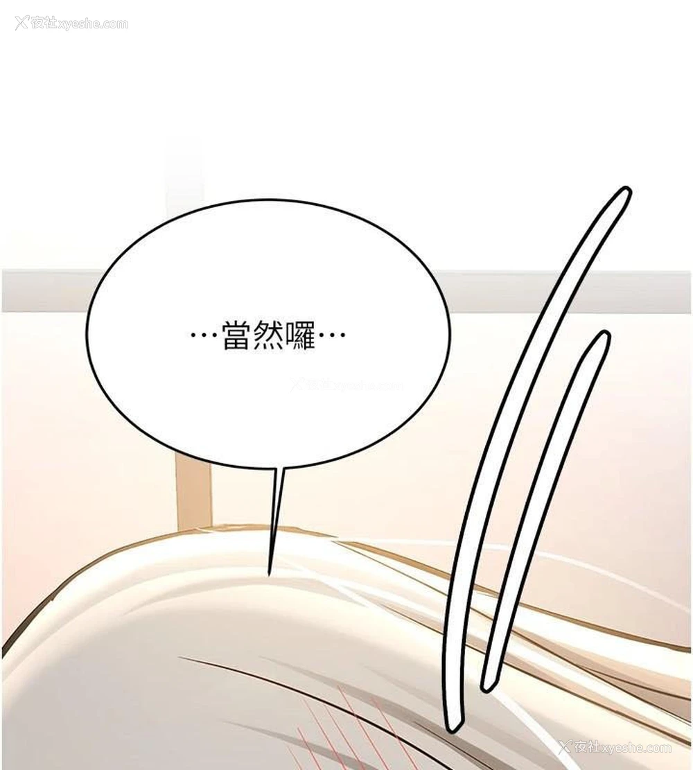 47P - 抢女友速成班