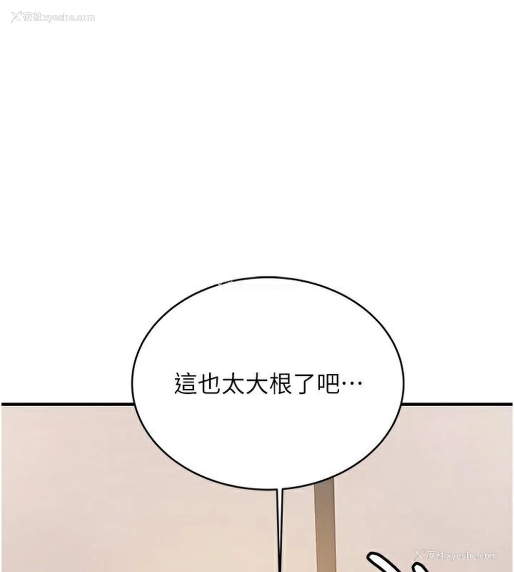 56P - 抢女友速成班