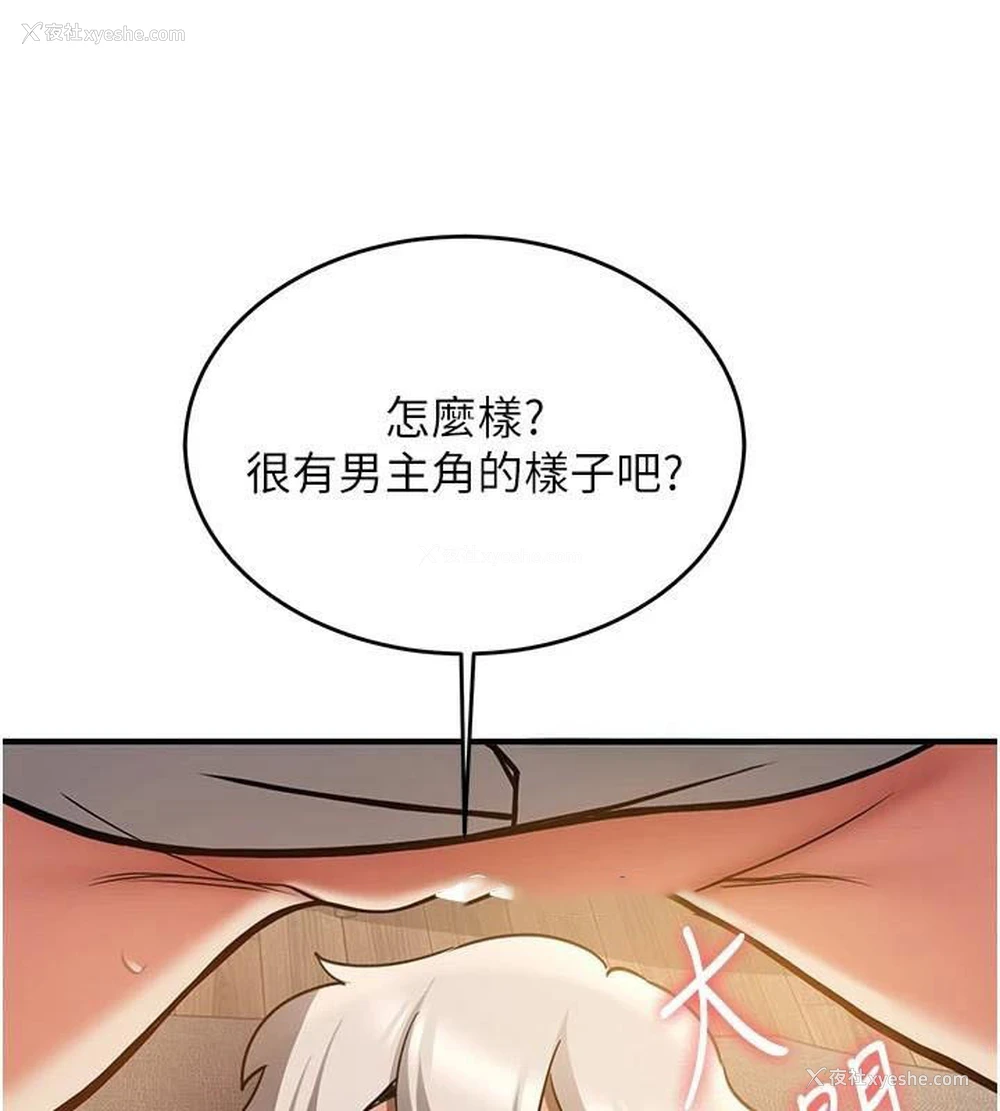 59P - 抢女友速成班