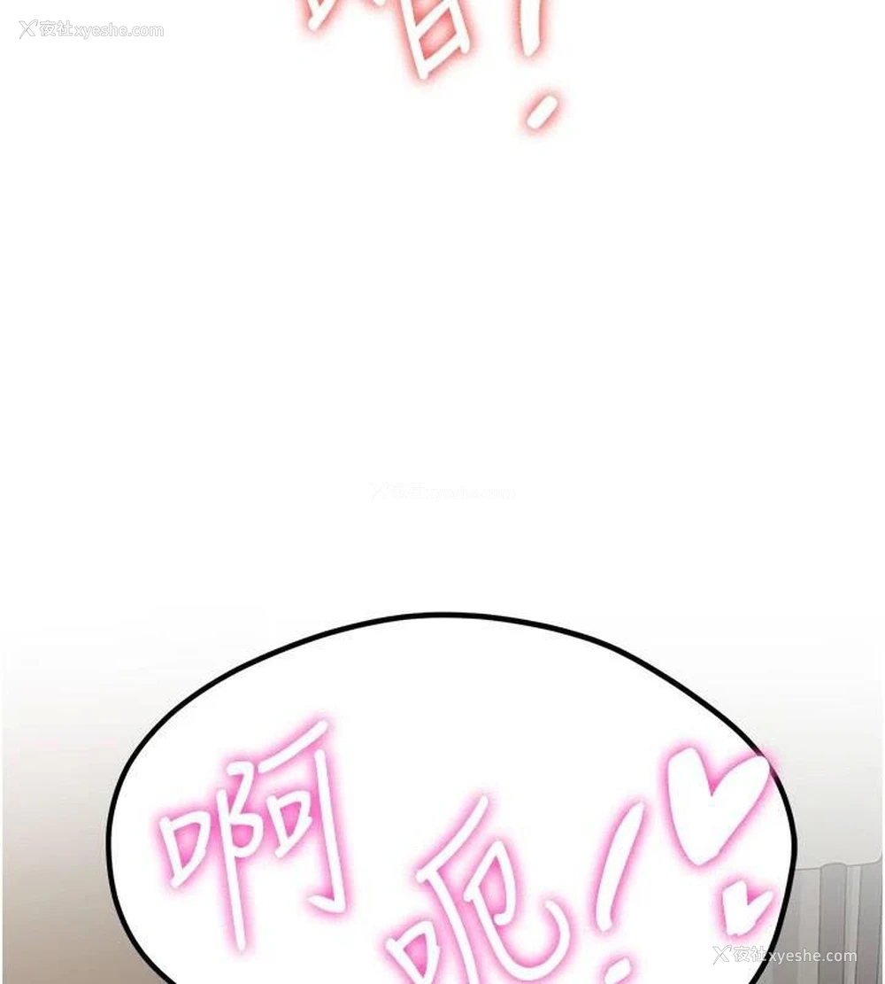 63P - 抢女友速成班