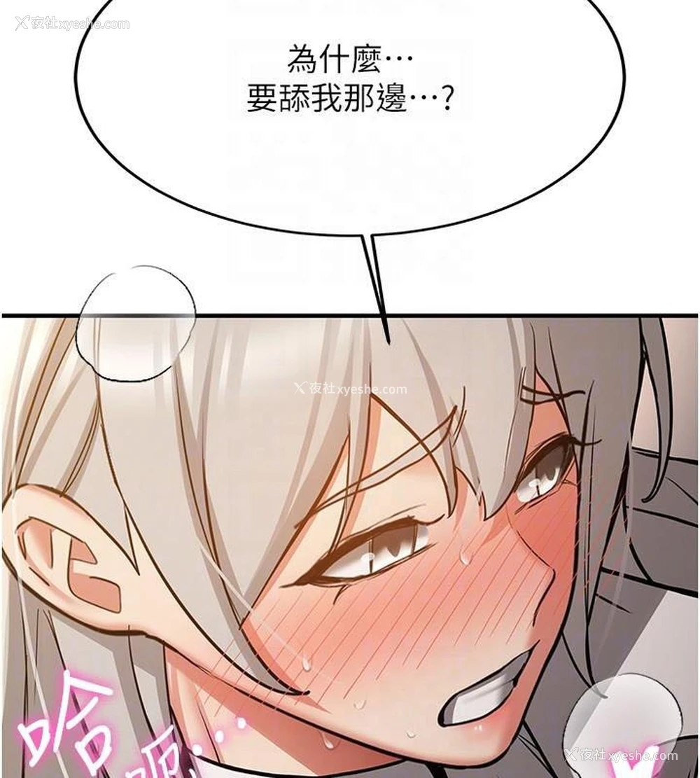 67P - 抢女友速成班