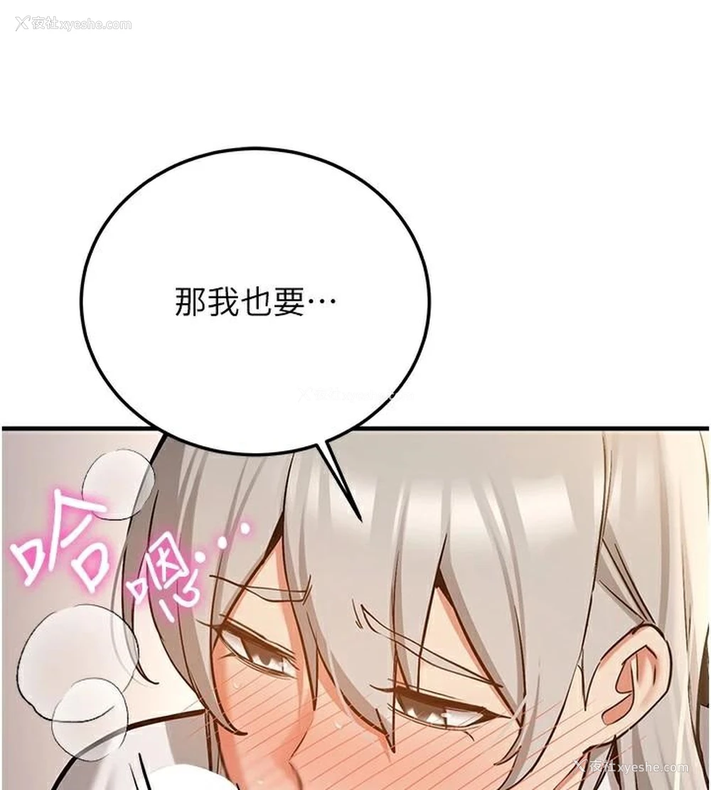 69P - 抢女友速成班