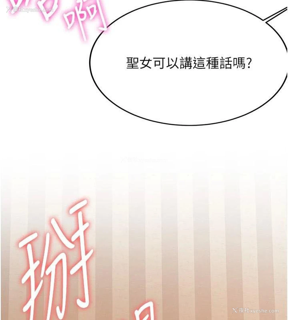 79P - 抢女友速成班