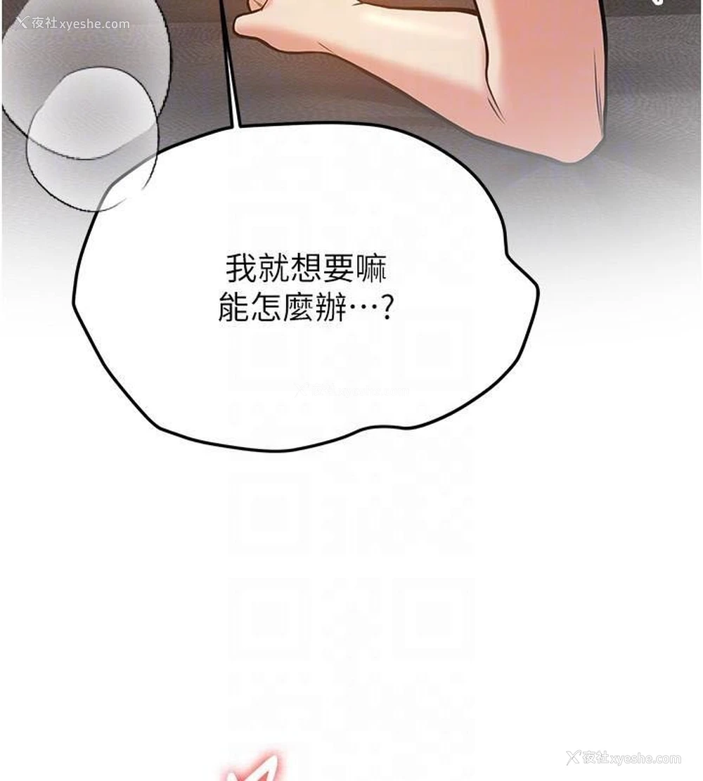 82P - 抢女友速成班