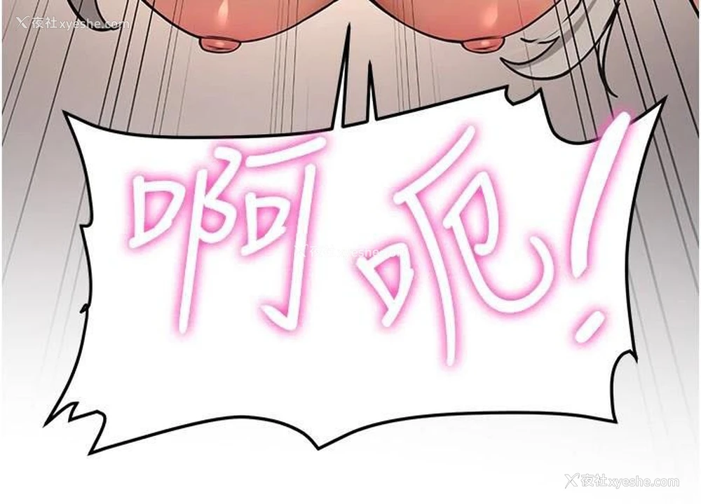 88P - 抢女友速成班