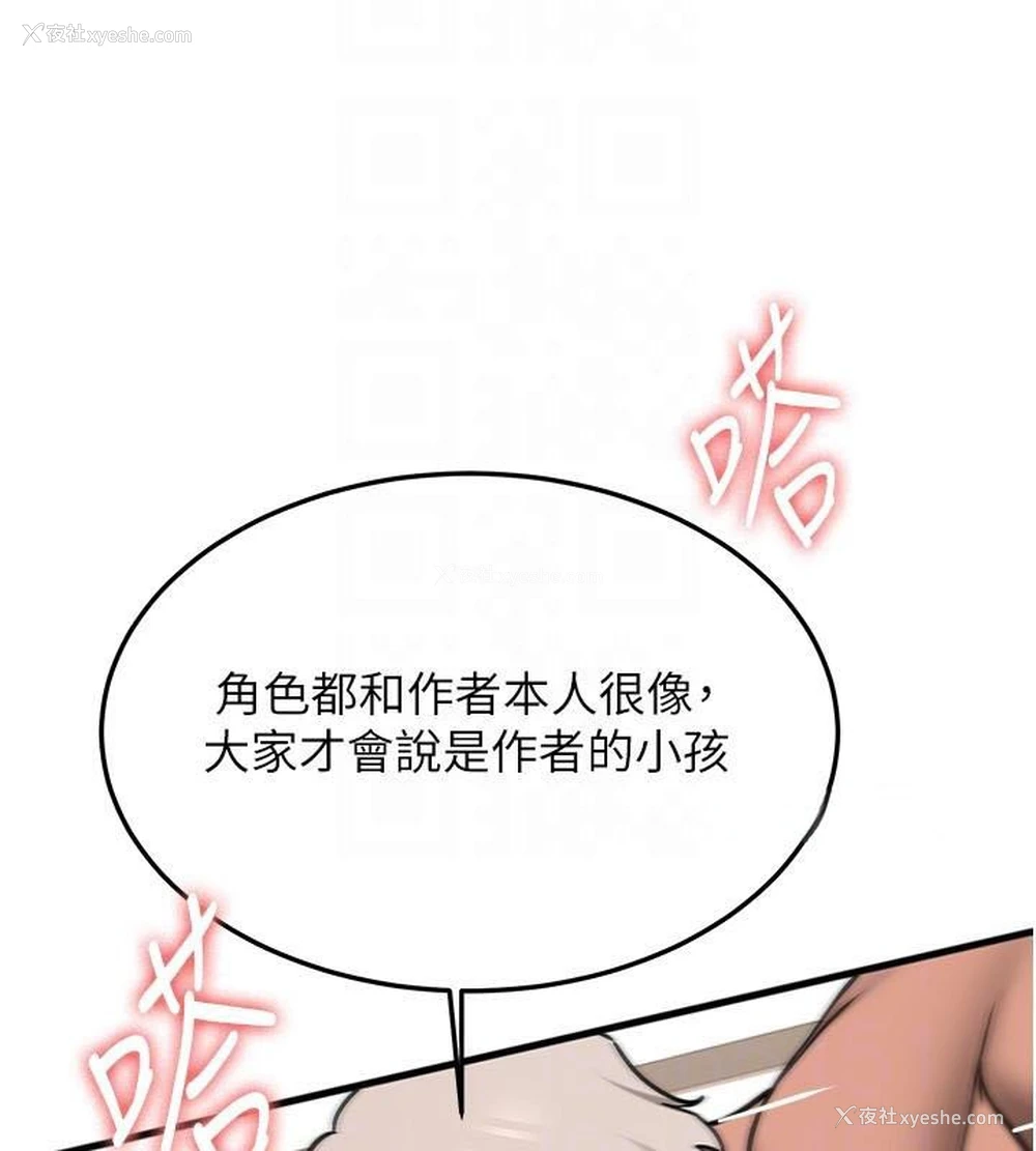 91P - 抢女友速成班