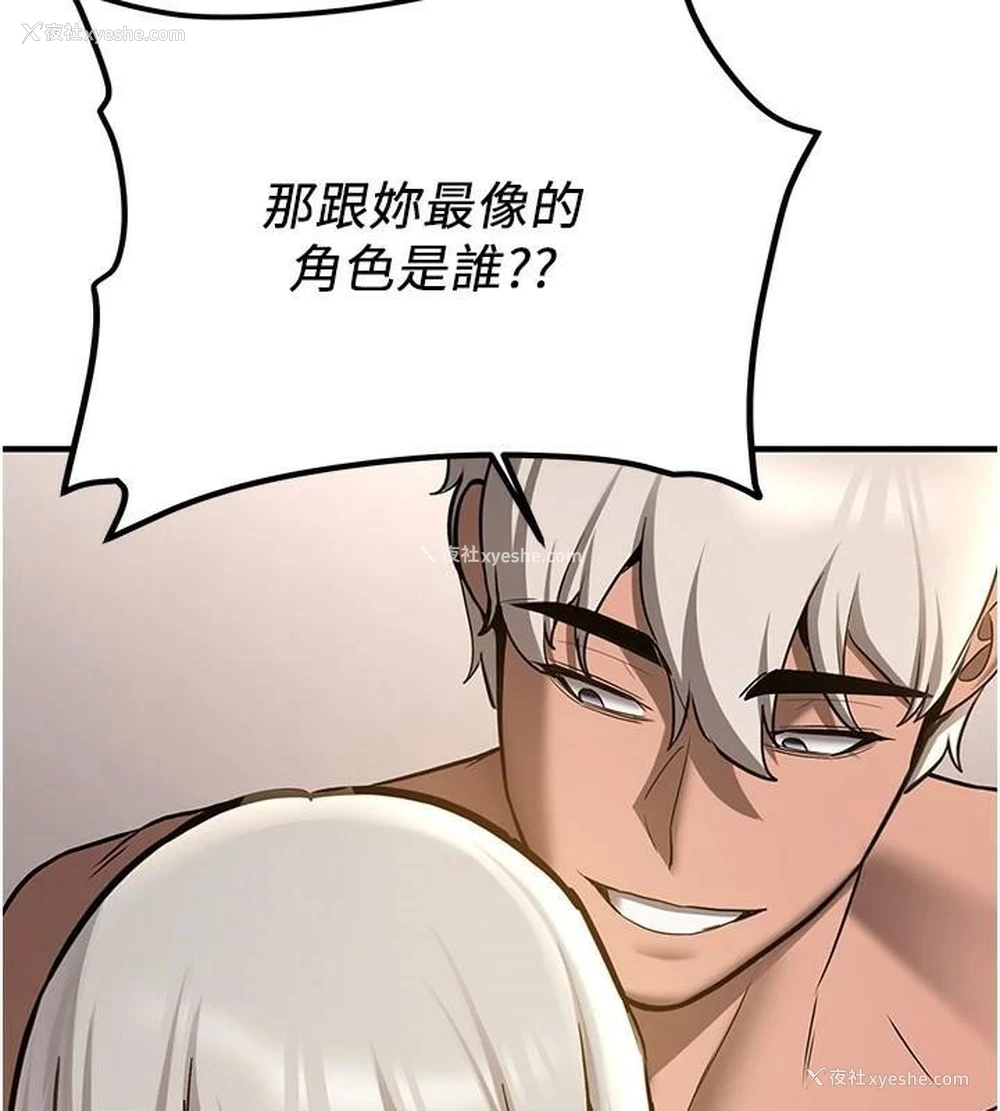 94P - 抢女友速成班