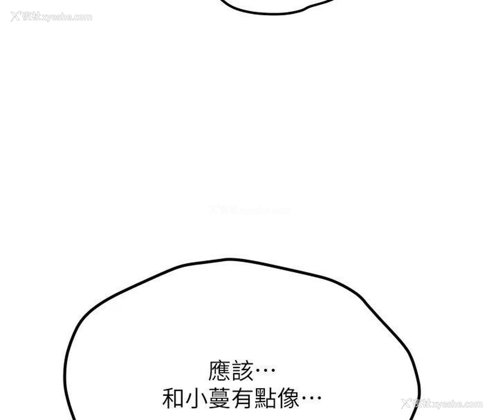96P - 抢女友速成班