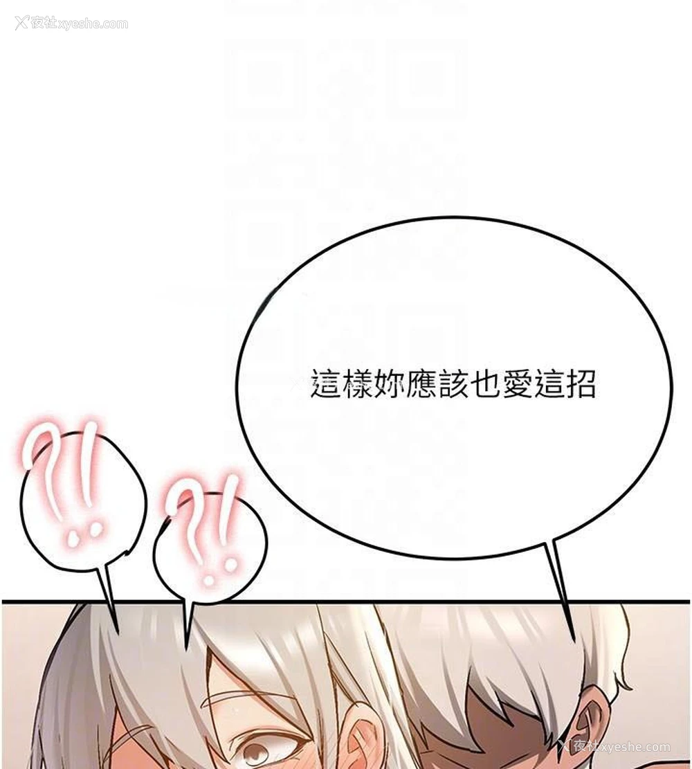 98P - 抢女友速成班