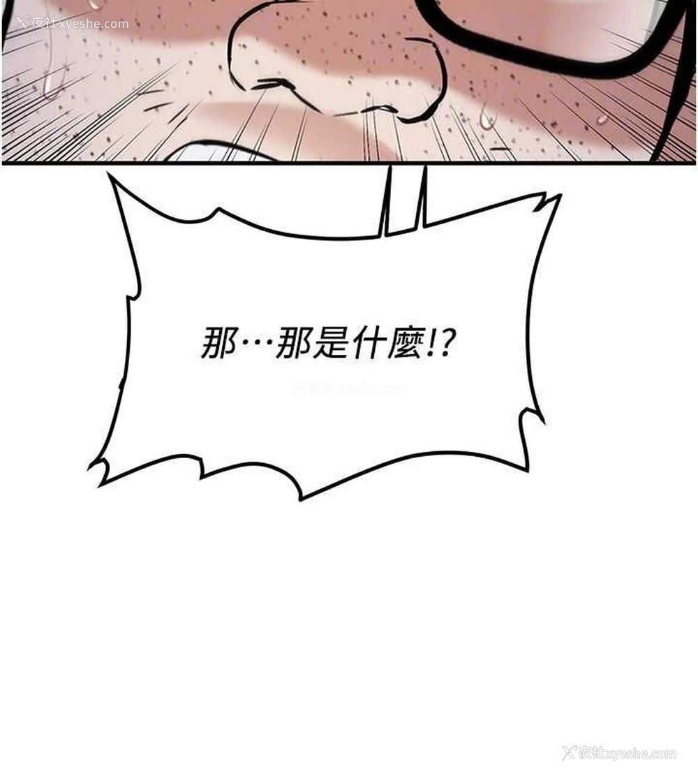 123P - 抢女友速成班