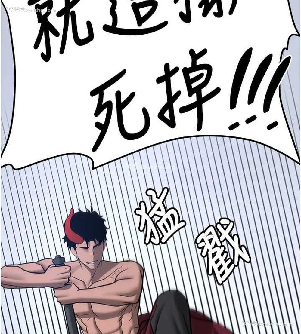 134P - 抢女友速成班