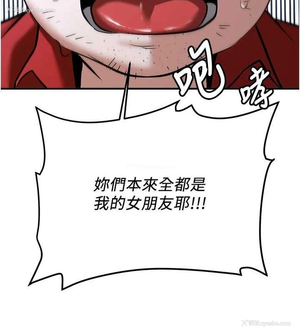 138P - 抢女友速成班