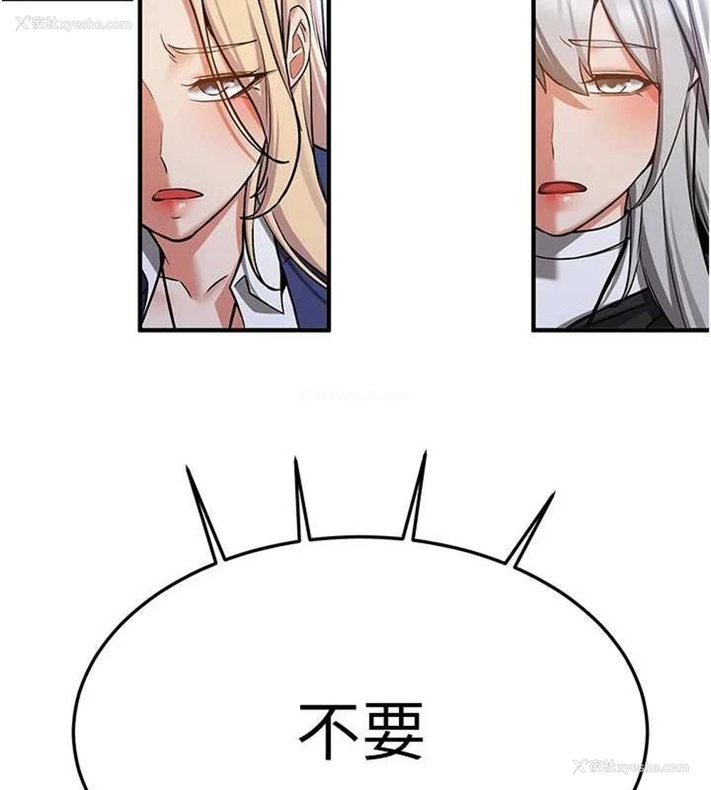 140P - 抢女友速成班