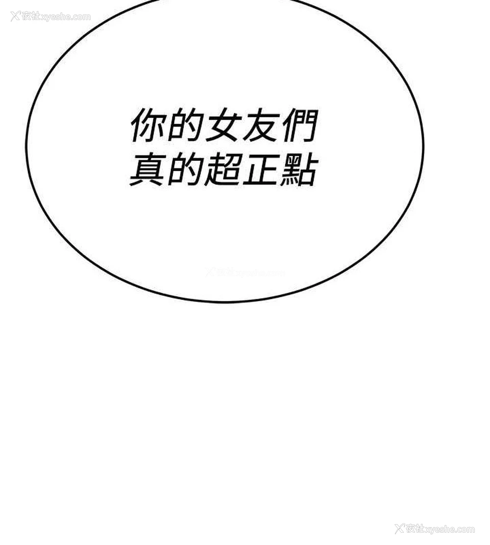 145P - 抢女友速成班