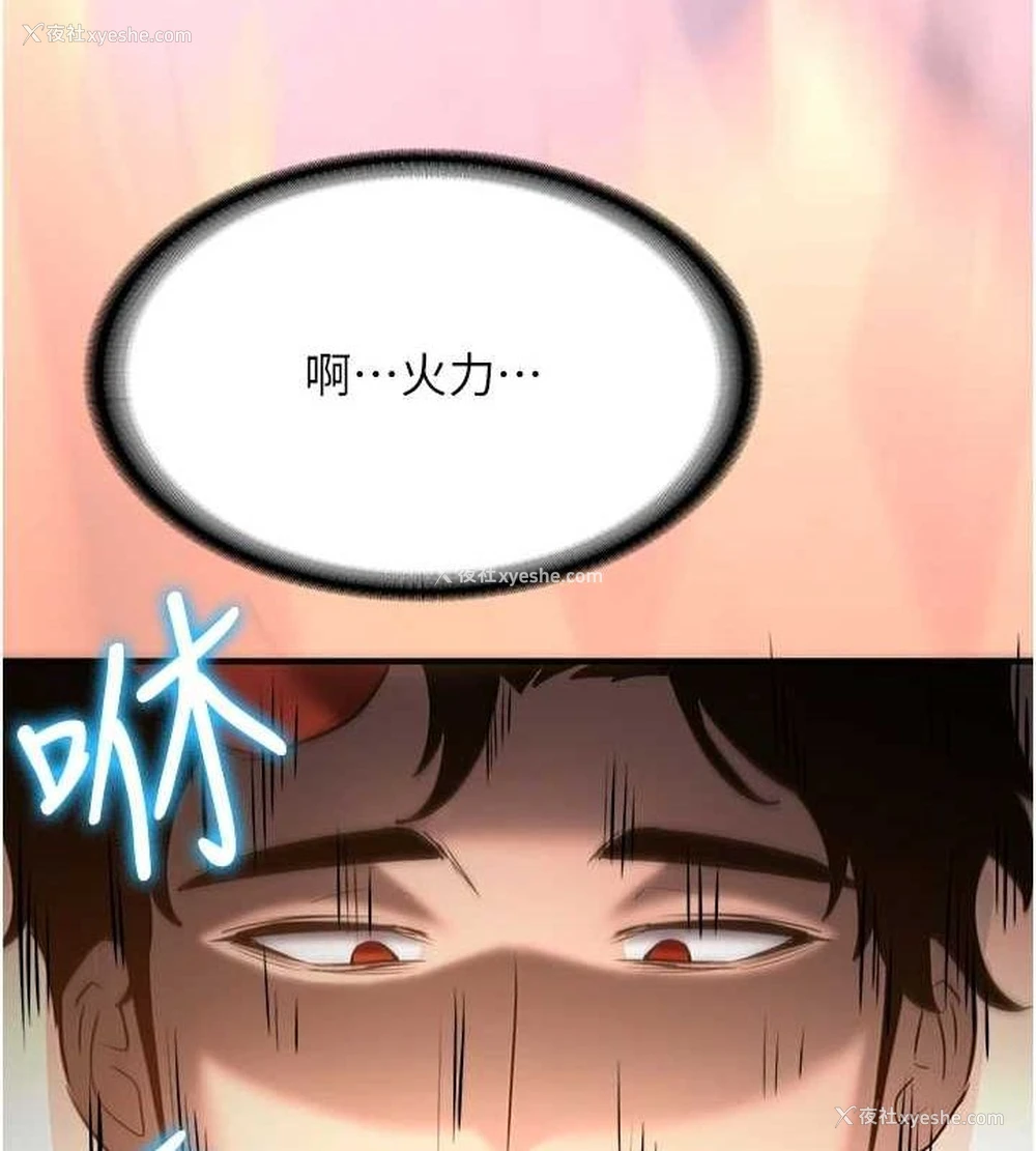 154P - 抢女友速成班