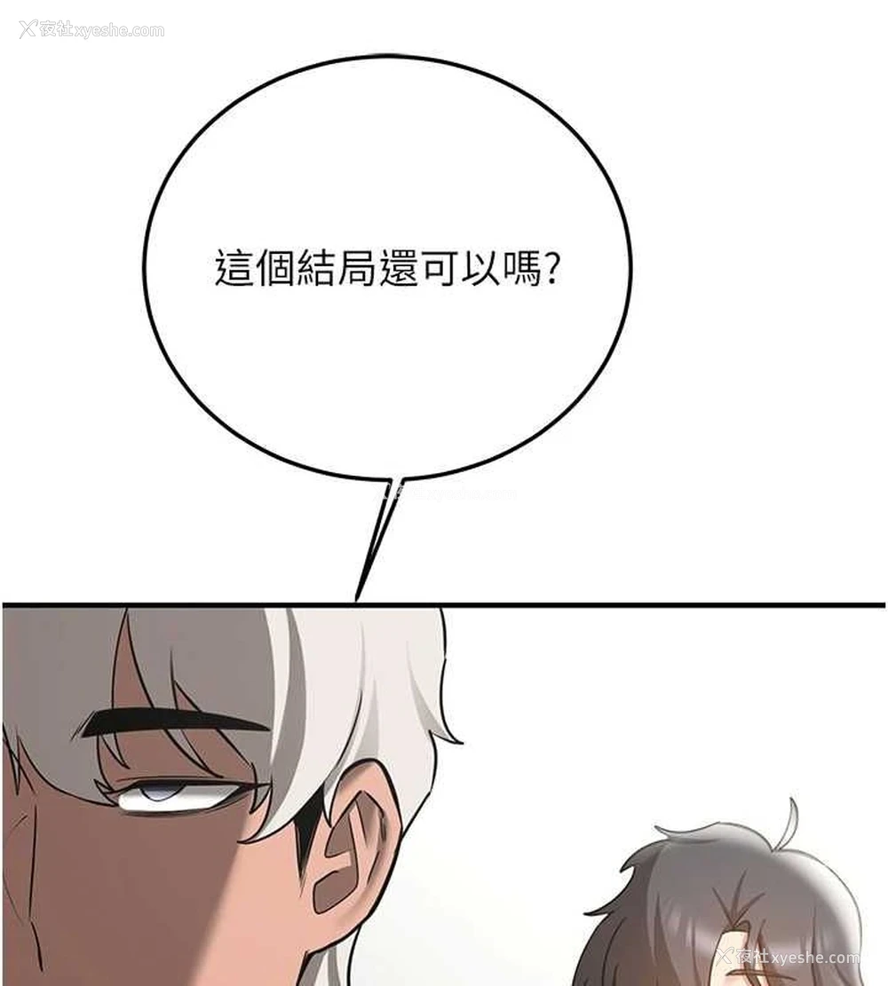 160P - 抢女友速成班